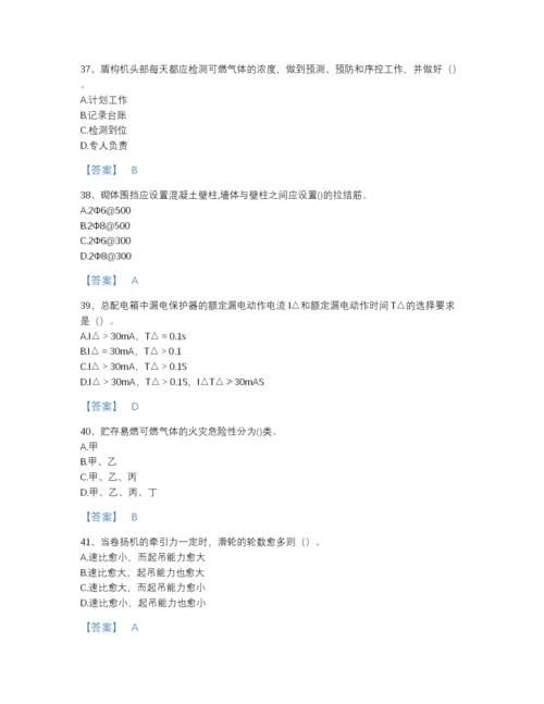 2022年吉林省安全员之C证（专职安全员）自我评估提分题库有解析答案.docx