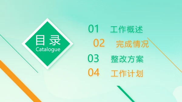 全民健身运动体育会动态PPT