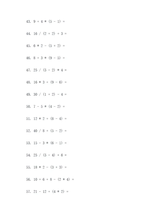 八年级上册基本计算题