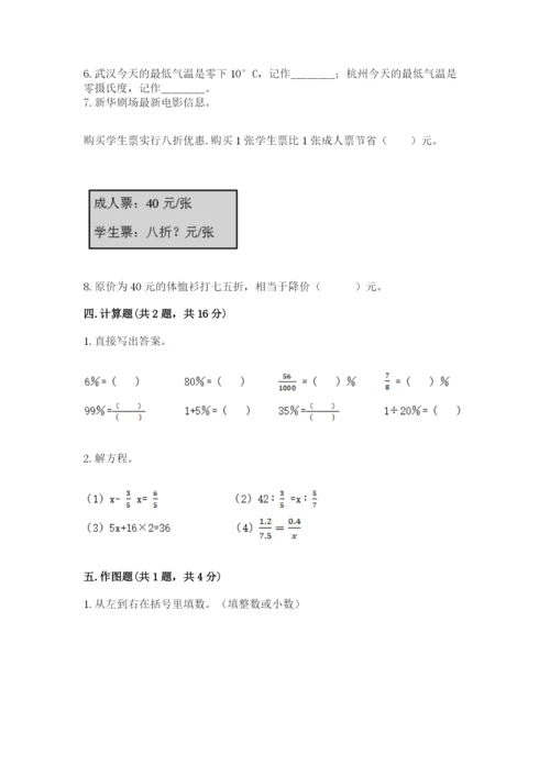 小升初六年级期末试卷及答案【精品】.docx