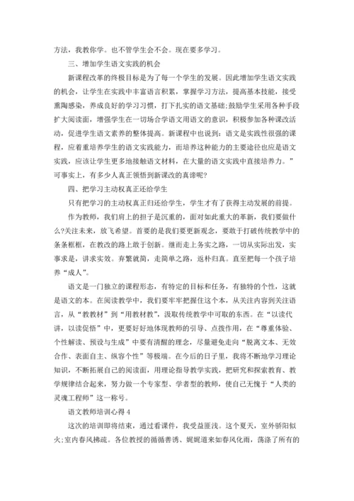 语文教师培训心得体会6篇.docx