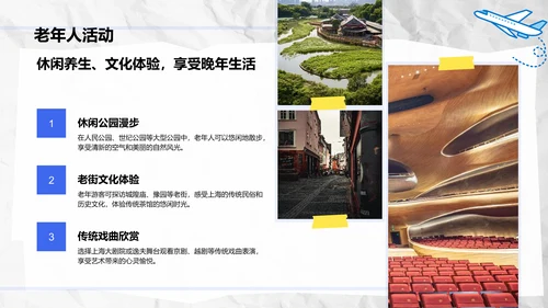 蓝色摄影风上海城市经典旅游路线推荐PPT模板
