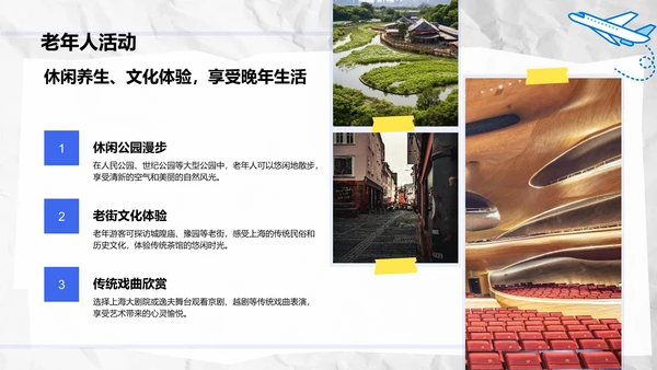 蓝色摄影风上海城市经典旅游路线推荐PPT模板