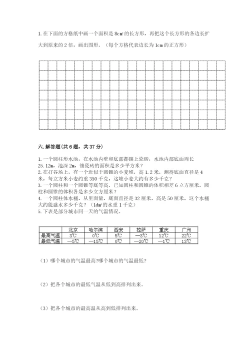 小学六年级下册数学期末卷含答案（研优卷）.docx