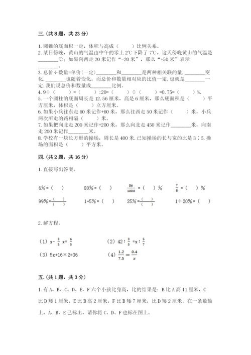 海南省【小升初】2023年小升初数学试卷（培优b卷）.docx