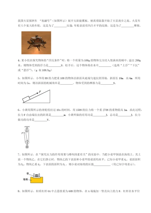 强化训练四川荣县中学物理八年级下册期末考试专项攻克试题.docx