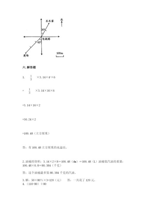 六年级下册数学期末测试卷附答案（培优a卷）.docx