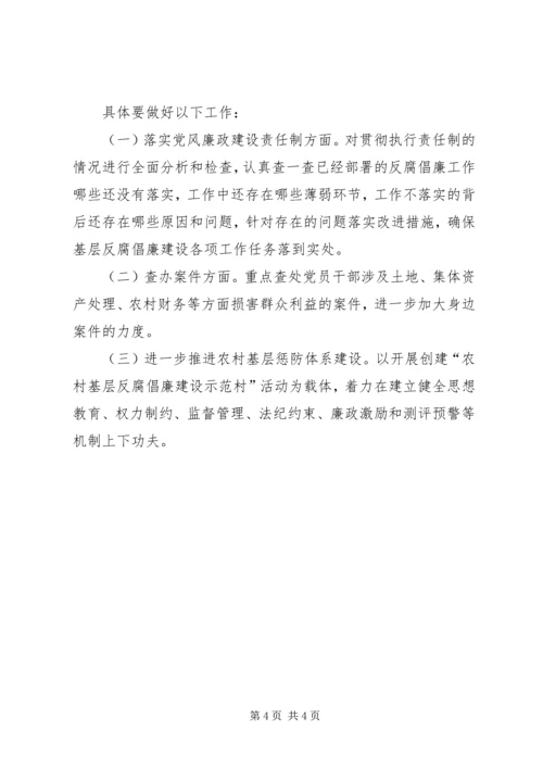 纪工委工作总结和工作安排.docx