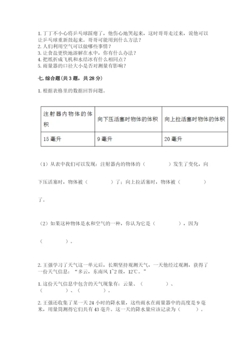 教科版小学三年级上册科学期末测试卷【培优】.docx