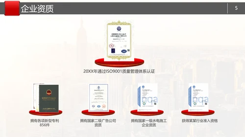 简约大气公司企业产品介绍PPT模板