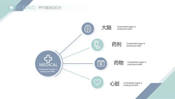 蓝色简约大方医生述职报告动态PPT模板