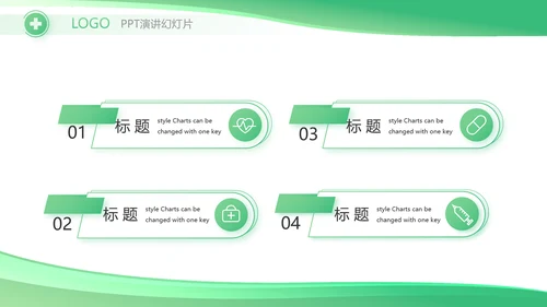 绿色大气医疗公司宣传工作总结汇报动态PPT