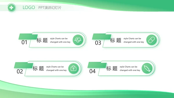 绿色大气医疗公司宣传工作总结汇报动态PPT