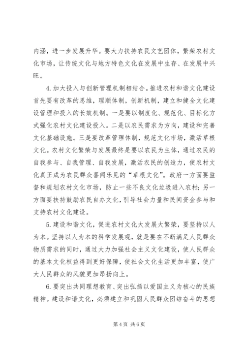 关于加强区农村乡镇文化建设的几点建议 (2).docx