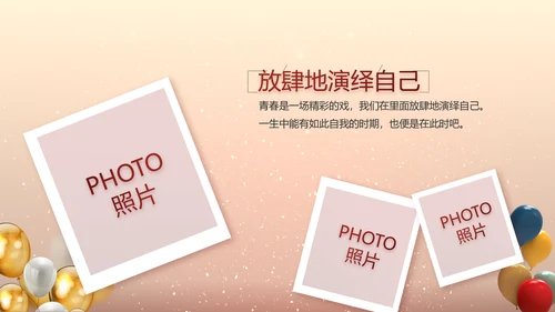 生日快乐生日派对纪念册电子相册PPT