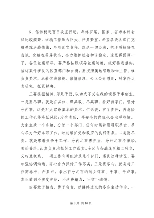 爱唐山爱古冶做贡献学习心得.docx