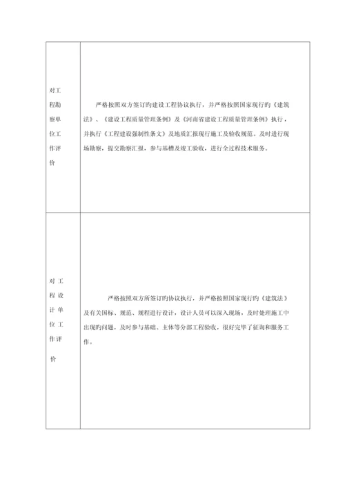 甲方竣工验收报告.docx