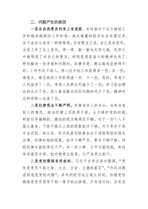 【民主生活会】2022年领导干部“六个带头”民主生活会个人对照检查材料.docx