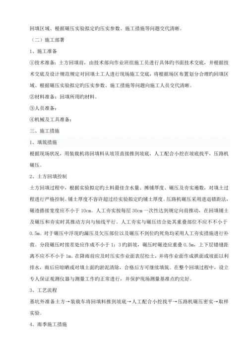 村庄改造关键工程综合施工组织设计.docx