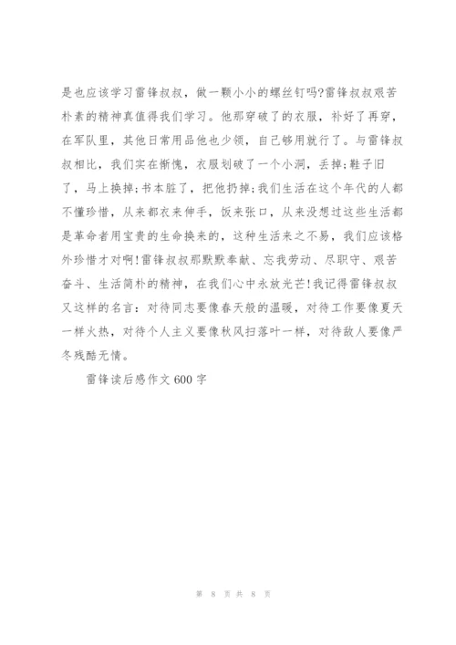 雷锋读后感作文600字5篇.docx