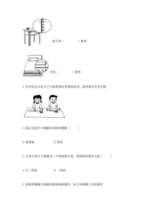 教科版一年级上册科学期末测试卷带答案（实用）.docx