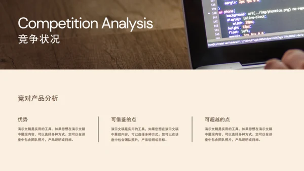 瘦身享受生活，轻食减肥代餐通用PPT模板