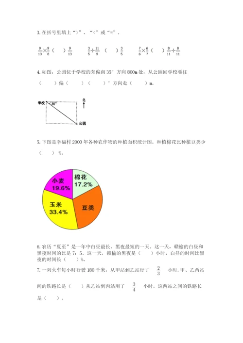 小学数学六年级上册期末测试卷及答案【夺冠系列】.docx