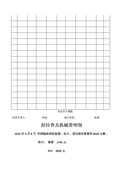 塑料排水板首件试验方案