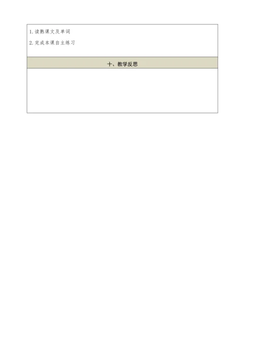 Module 8 Unit1  They sang beautifully.教学设计