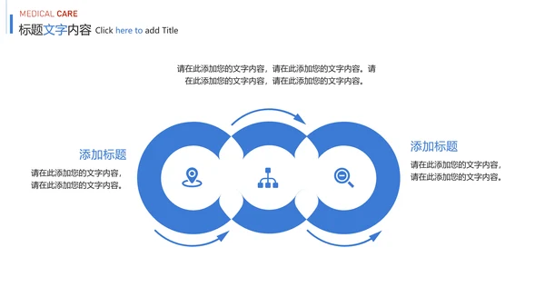 时尚医疗护士报告医学研究护士竞聘PPT模板