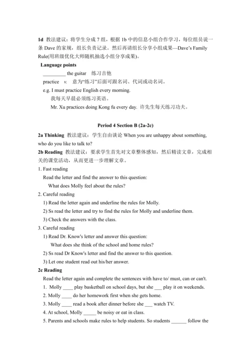 Unit 4 Don’t eat in class 单元整体教学纲要