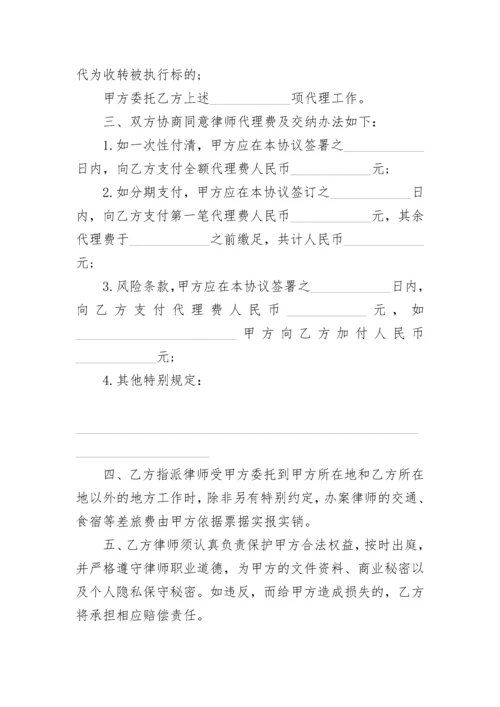 民事经济案件委托代理协议.docx