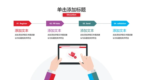 教学课程设计教育培训机构宣传PPT模板