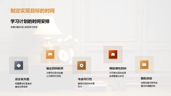 精准学习秘籍