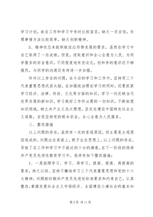 党员党性分析材料模板.docx