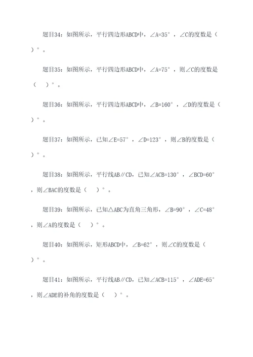 七年级数学上册重点填空题