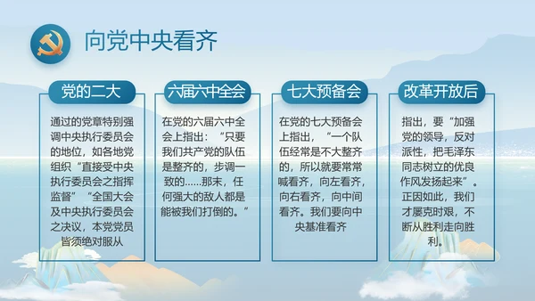 大气党风廉政建设和反腐斗争PPT