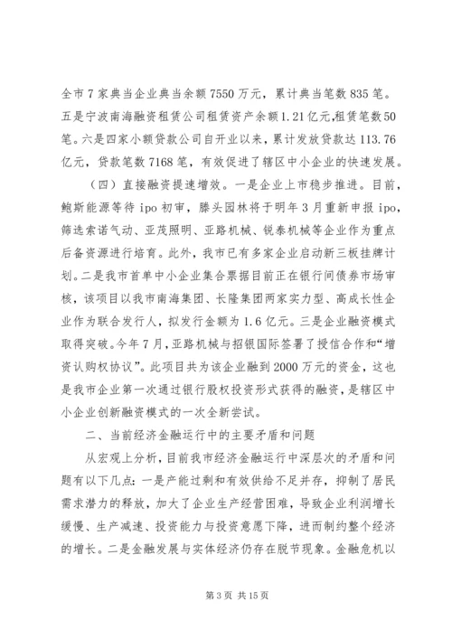 副市长在工商联大会上的讲话.docx