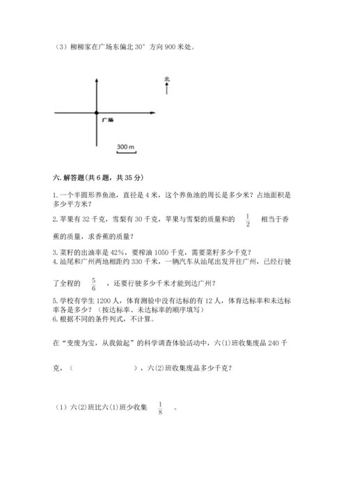 小学六年级上册数学期末考试卷含答案【精练】.docx