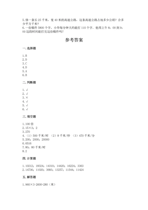 北京版四年级上册数学第二单元 乘法 测试卷（名师推荐）.docx