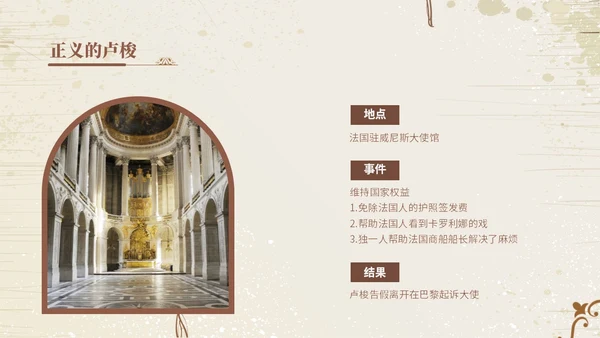 浅棕色欧美复古风爱弥儿读书分享会课件ppt模版