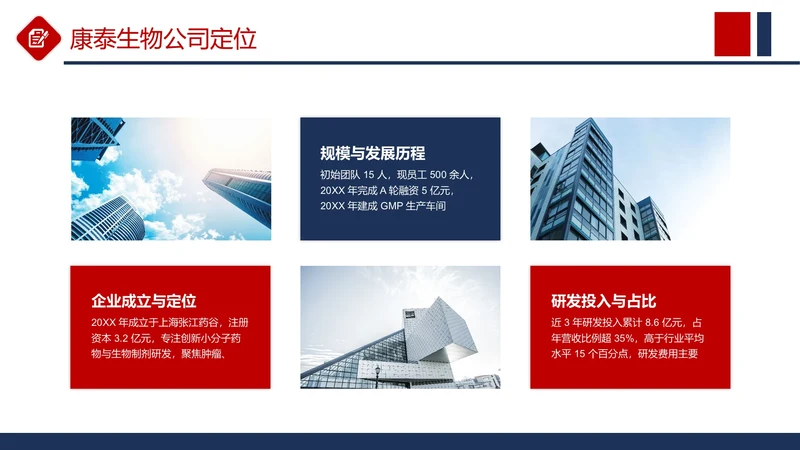 商务风含图片列表