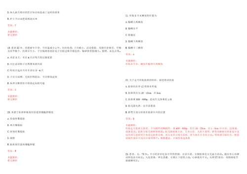 2022年07月2022四川攀枝花市卫生特别服务岗招募240人考试参考题库带答案解析