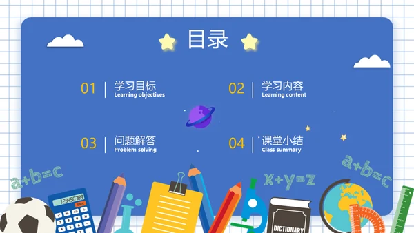 火箭升天通用PPT教学课件