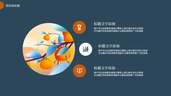 传统节气霜降PPT模板