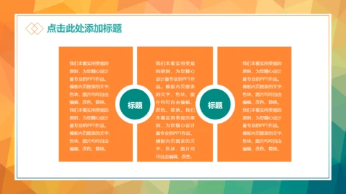 职场必备个人工作总结通用PPT模板
