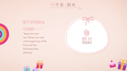 粉色生日快乐纪念册电子相册动态PPT