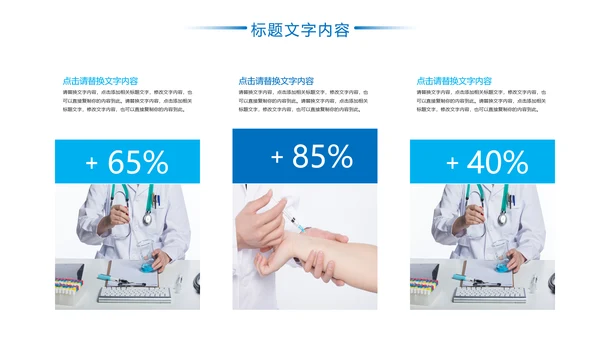 蓝色医疗医学研究工作报告PPT模板