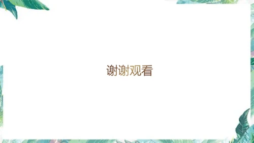 部编版语文五年级阅读理解期中重点知识复习讲解   课件