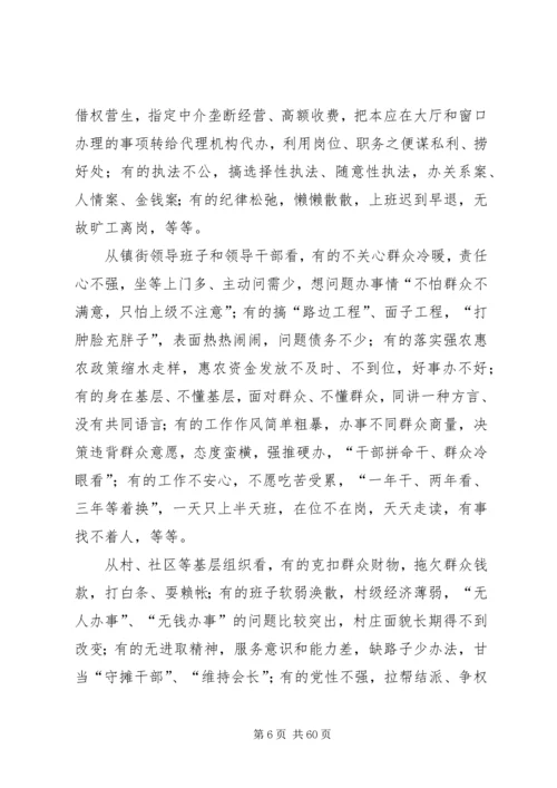 杜昌文同志在全市党的群众路线教育实践活动.docx